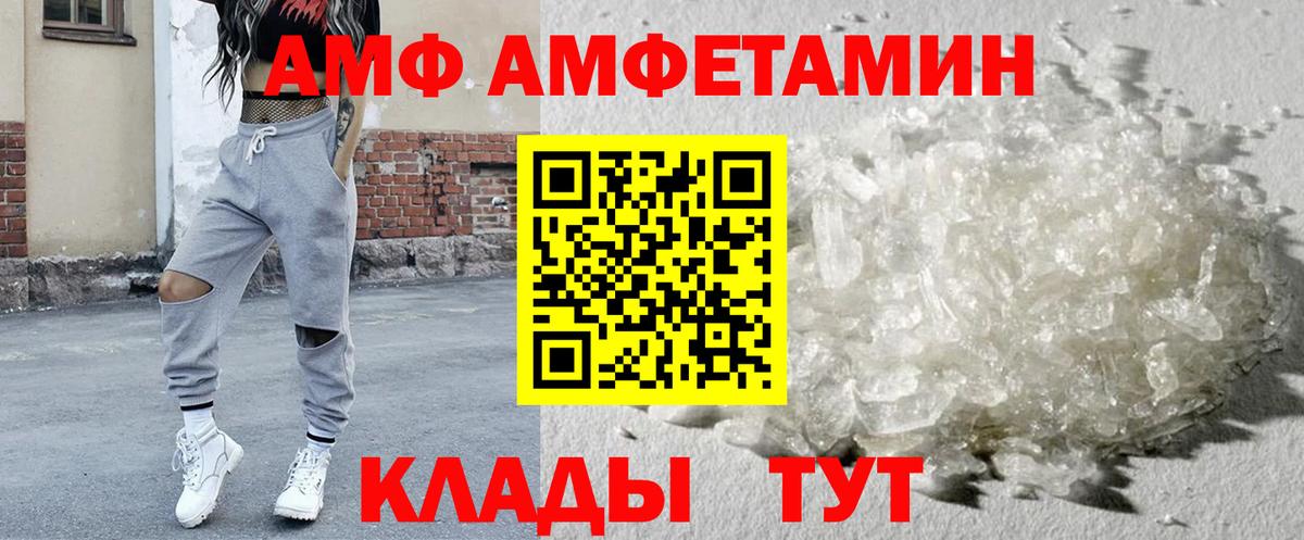 Амфетамин VHQ Красноперекопск