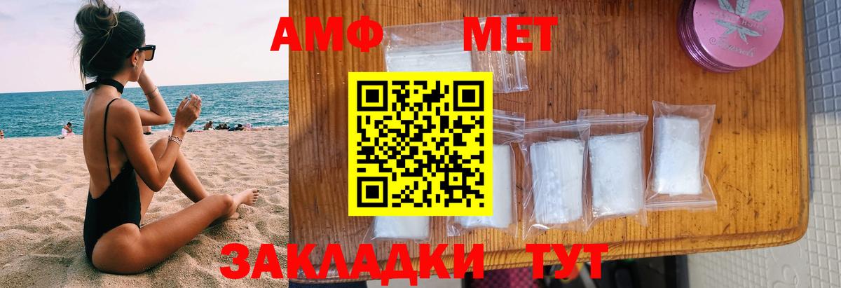 АМФ VHQ  АМФ  Красноперекопск 