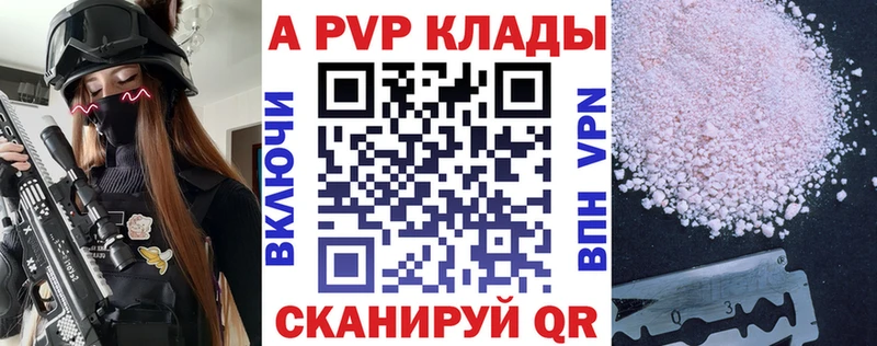 APVP Соль Красноперекопск