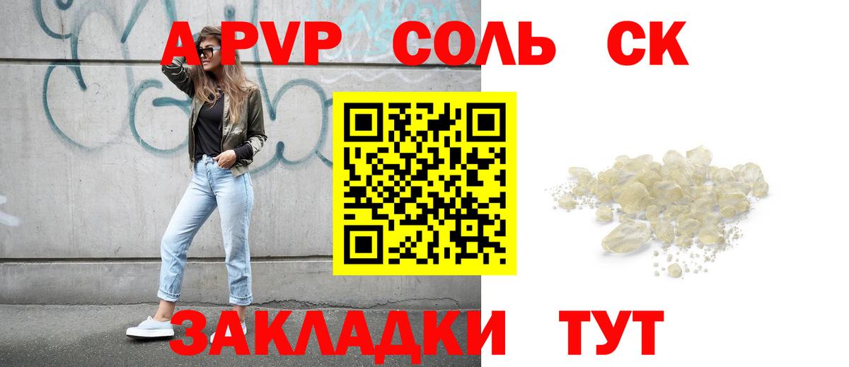 Красноперекопск  Alpha-PVP VHQ  A-PVP кристаллы  Вход с VPN  A-PVP  APVP кристаллы 