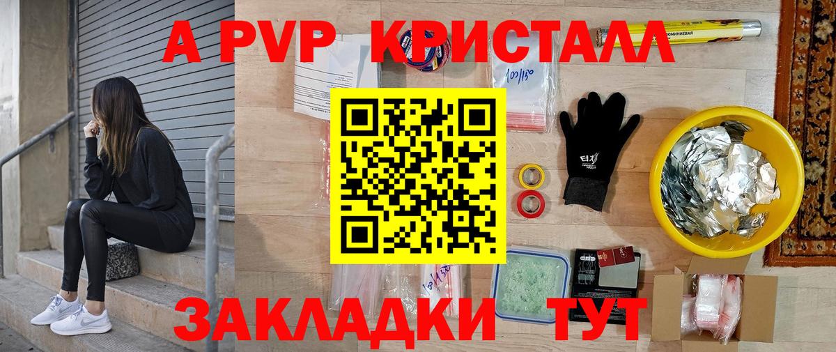APVP Соль Красноперекопск