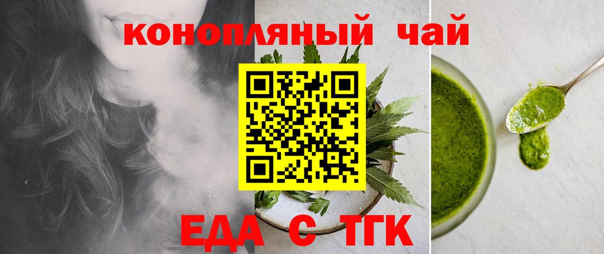 Canna-Cookies конопля  Красноперекопск 