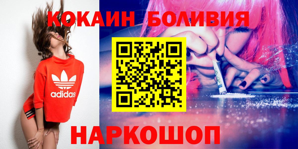 COCAIN Колумбийский  Кокаин 97%  Красноперекопск 