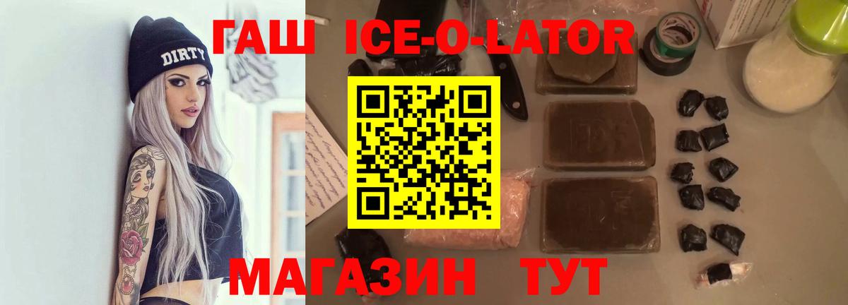 ГАШ хэш Красноперекопск