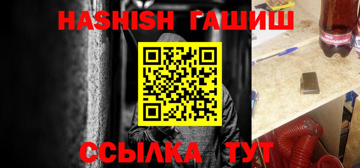 Красноперекопск  Гашиш Изолятор  Гашиш  ГАШ AMNESIA HAZE  Вход с VPN 