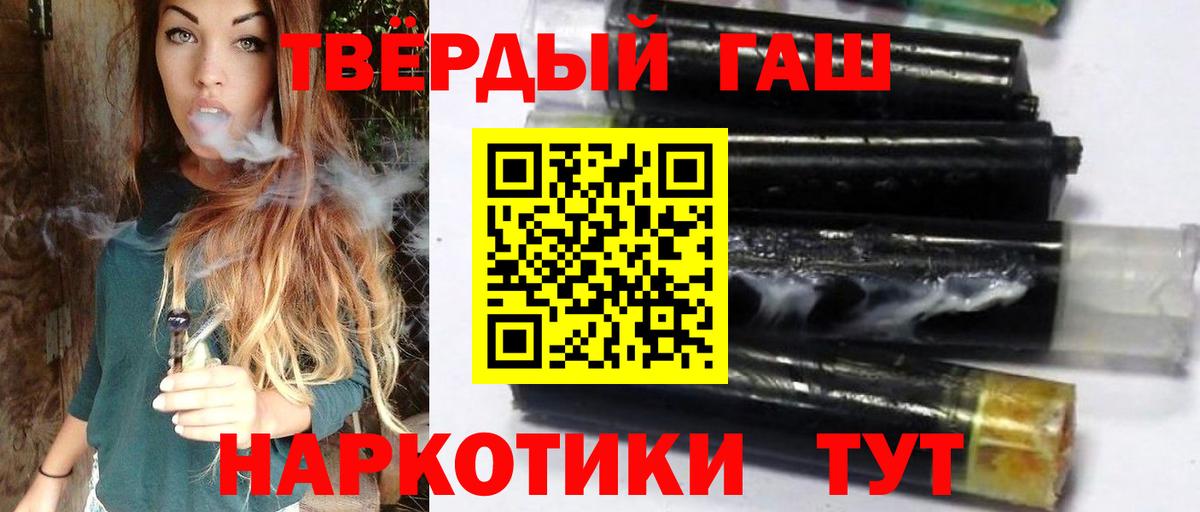 хочу наркоту  Красноперекопск  ГАШИШ Premium  Гашиш индика сатива 