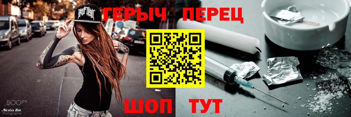 ГЕРОИН Heroin Красноперекопск