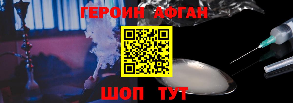 Красноперекопск  ГЕРОИН  Вход с VPN  ГЕРОИН белый 