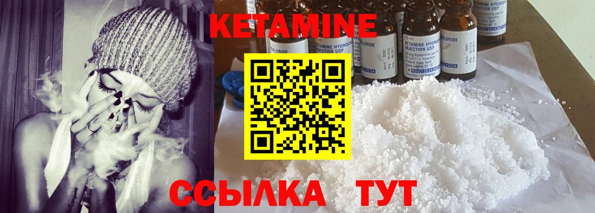 КЕТАМИН VHQ Красноперекопск