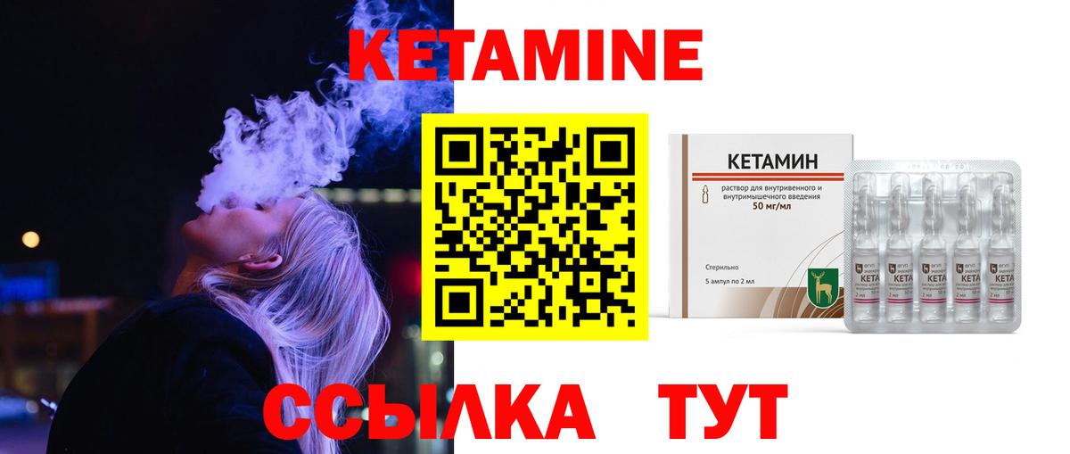 Кетамин ketamine  Кетамин ketamine  Красноперекопск  Вход с VPN 