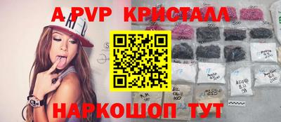 а пвп мука Бийск