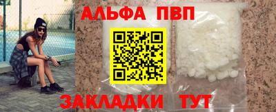 альфа пвп VHQ Берёзовский