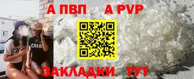 а пвп мука Бийск