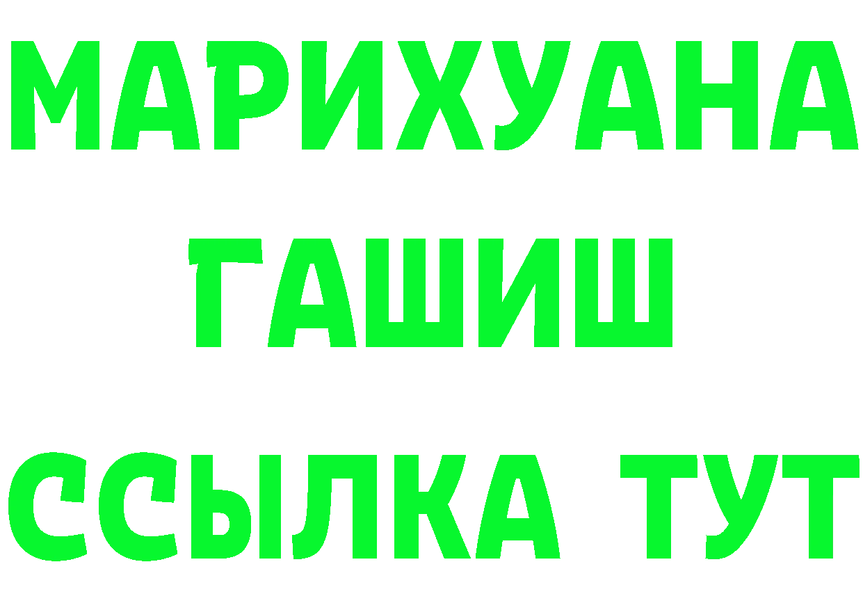 МЯУ-МЯУ VHQ ТОР площадка mega Красноперекопск