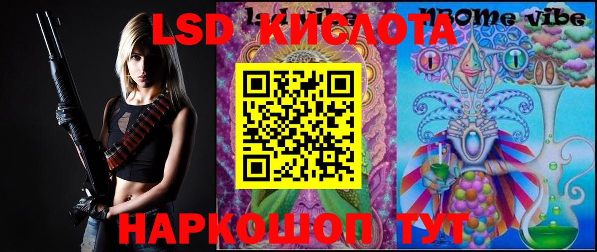 ЛСД экстази ecstasy  LSD-25 экстази кислота  Красноперекопск  Вход с VPN 