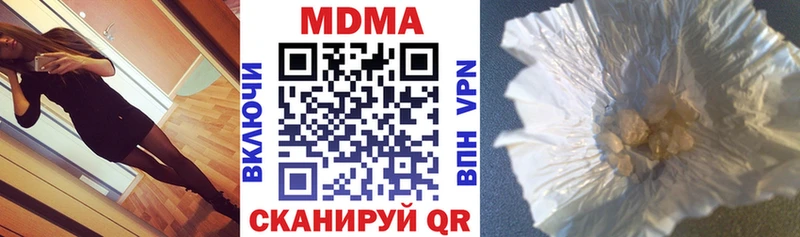 МДМА Molly Красноперекопск