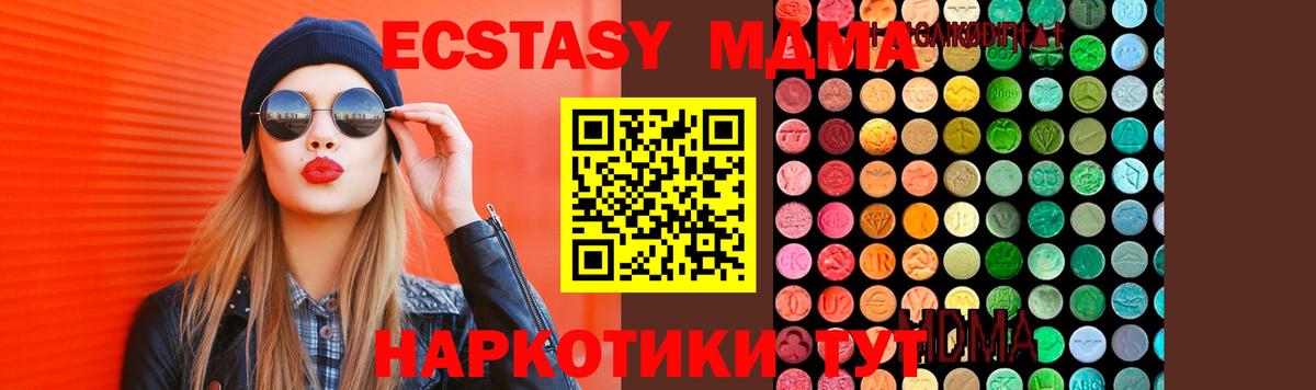 МДМА VHQ  MDMA  Красноперекопск  MDMA молли  Вход с VPN 