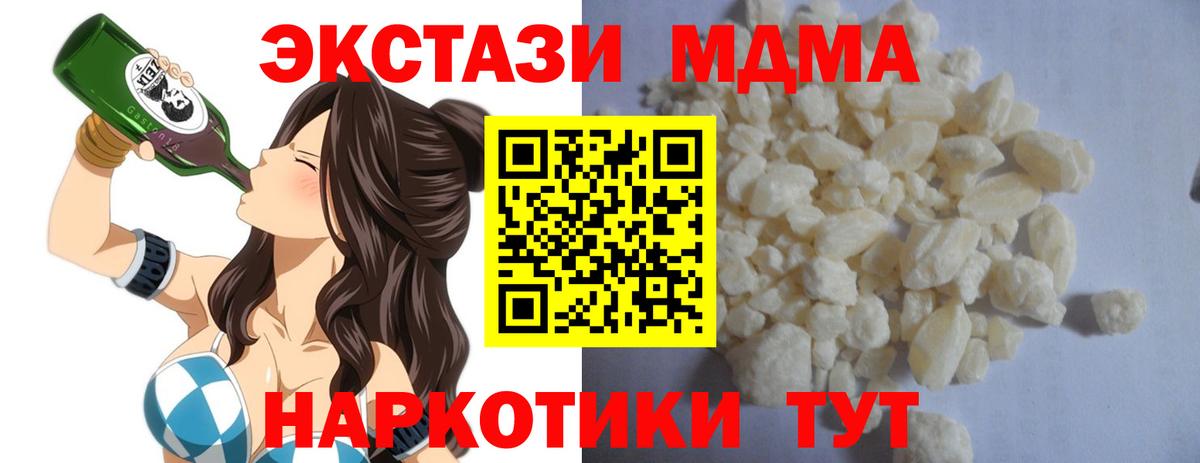 МДМА Molly  MDMA VHQ  MDMA  Красноперекопск 