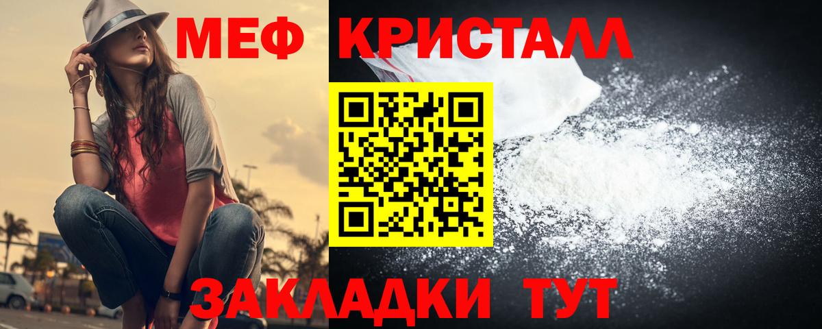 МЕФ мяу мяу  Вход с VPN  Мефедрон мука  МЕФ  Красноперекопск 