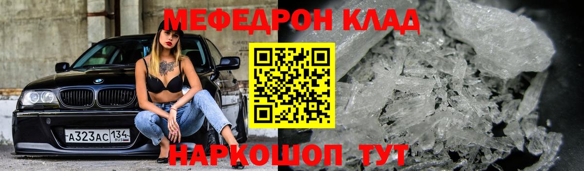 Меф мяу мяу кристаллы Красноперекопск