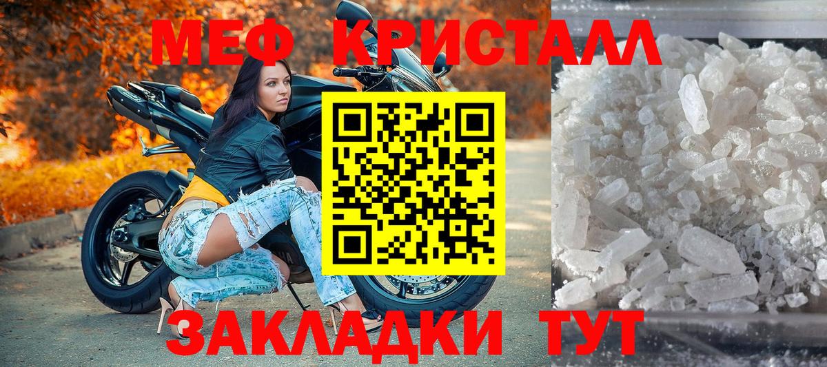 Меф  МЕФ  Красноперекопск  МЕФ mephedrone 