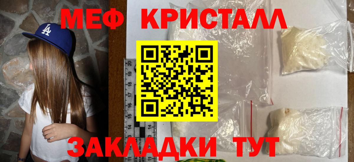 Мефедрон мука Красноперекопск