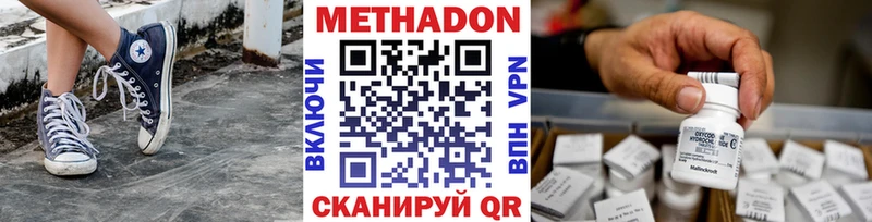 что такое наркотик  Красноперекопск  гидра зеркало  МЕТАДОН белоснежный 
