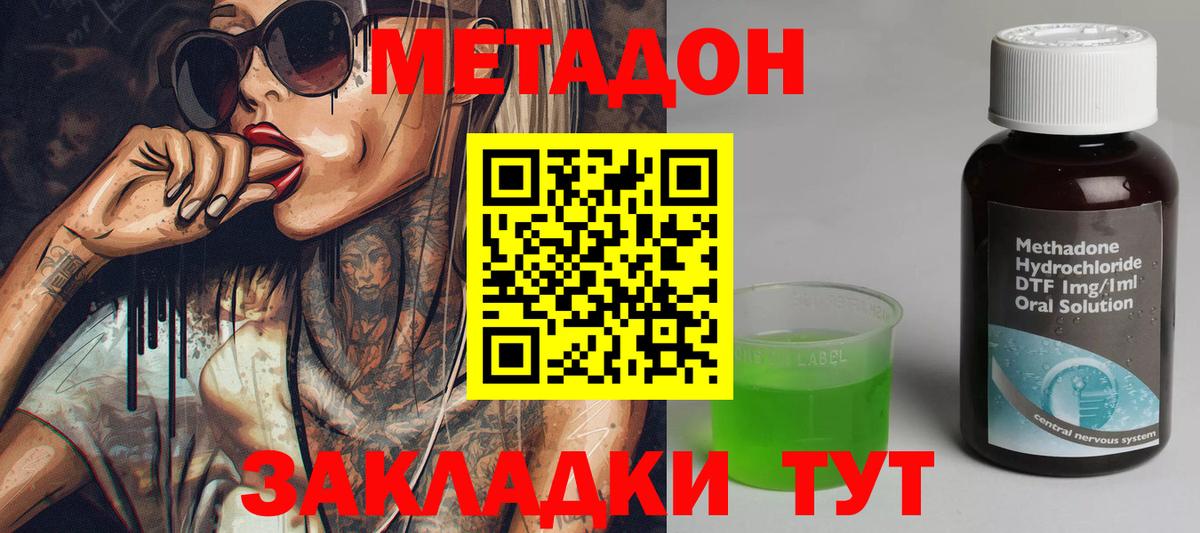 Красноперекопск  omg как войти  МЕТАДОН VHQ  Вход с VPN  МЕТАДОН мёд 