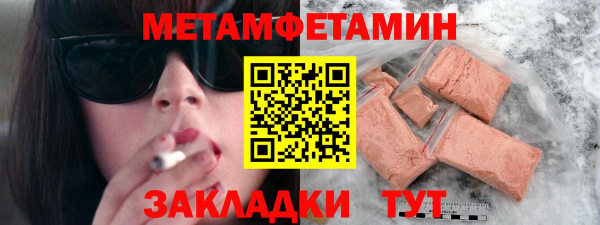 МЕТАМФЕТАМИН витя  Красноперекопск  МЕТАМФЕТАМИН витя 