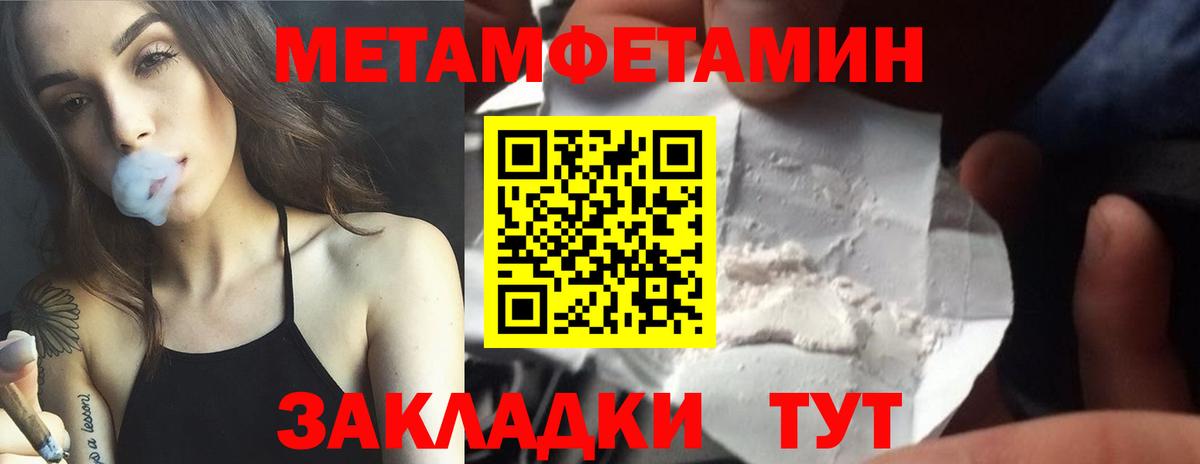 Красноперекопск  МЕТАМФЕТАМИН Декстрометамфетамин 99.9%  МЕТАМФЕТАМИН Декстрометамфетамин 99.9%  Вход с VPN 