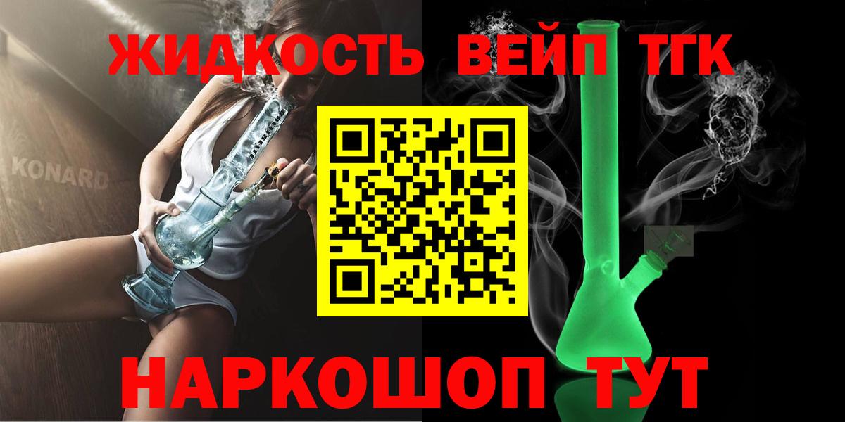 ТГК гашишное масло  Дистиллят ТГК THC oil  Красноперекопск  закладки  Вход с VPN 