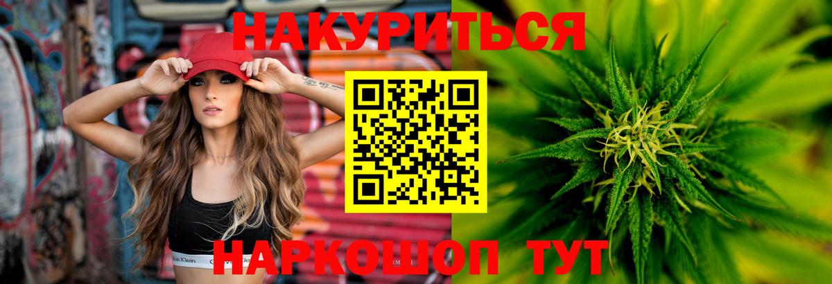 Каннабис Ganja  Бошки Шишки SATIVA & INDICA  Вход с VPN  Красноперекопск 